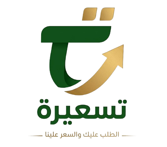 تسعيرة